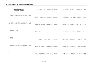 美丽的住宅小区