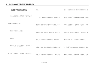 我理解了妈妈的良苦用心