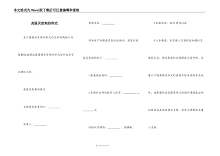 房屋买卖契约样式