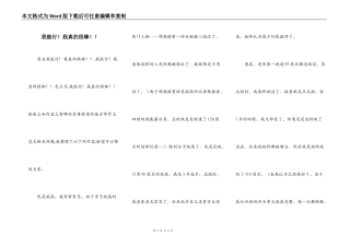 我能行！我真的很棒！！