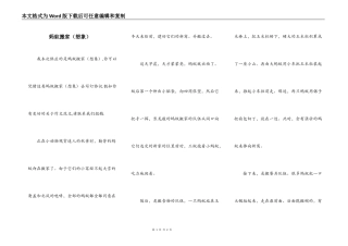 蚂蚁搬家（想象）
