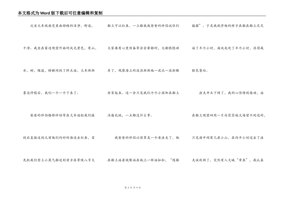 七年级五一劳动节个人心得演讲稿范文_五一劳动节演讲稿5篇_第2页