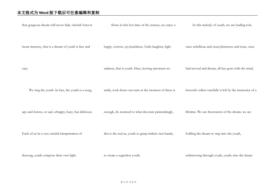 英语初中生演讲2021年5篇_第2页