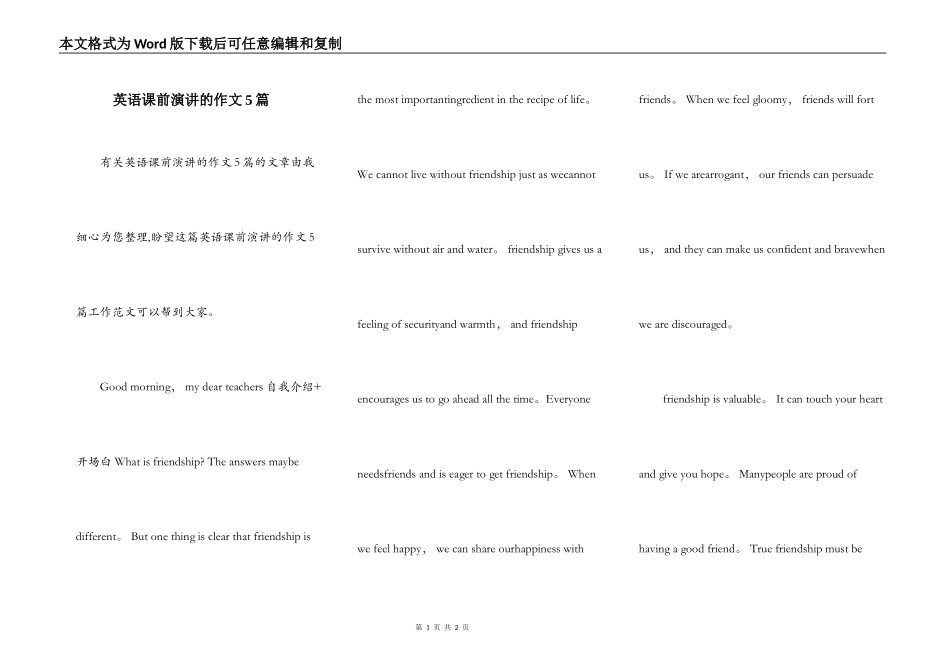 英语课前演讲的作文5篇_第1页