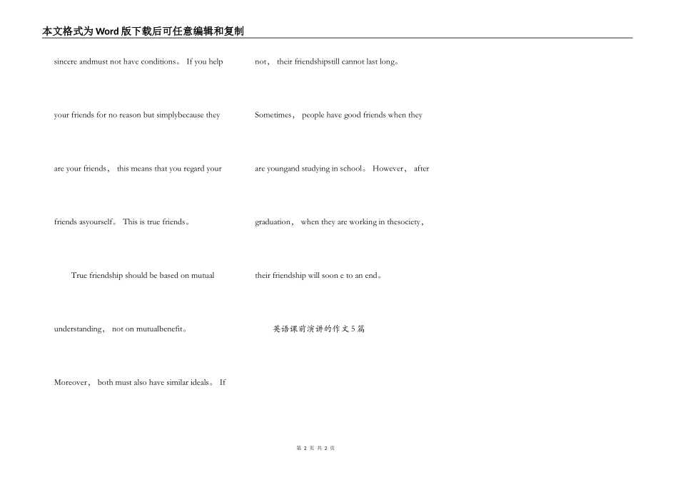 英语课前演讲的作文5篇_第2页