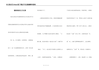猫妈妈的生日礼物