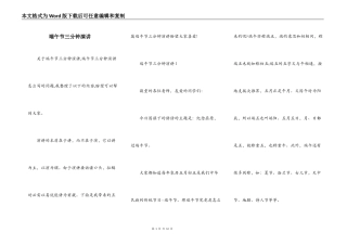 端午节三分钟演讲
