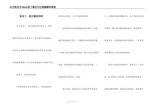 再见了，我可爱的同学