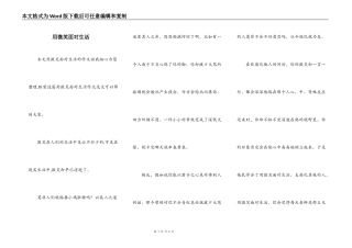 用微笑面对生活
