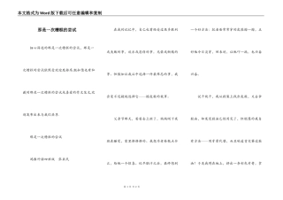 那是一次糟糕的尝试