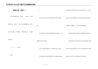 转载女孩，男孩……