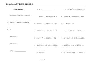 经营性网吧协议
