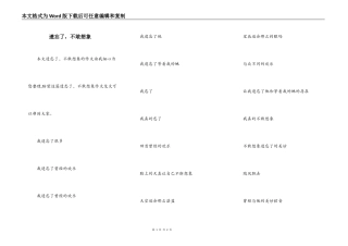 遗忘了，不敢想象