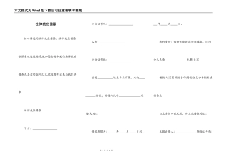 法律效应借条