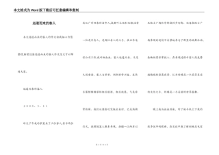 远道而来的客人