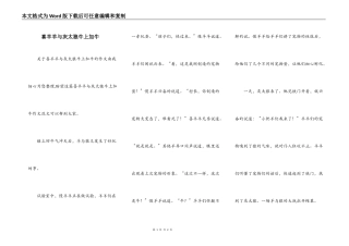 喜羊羊与灰太狼牛上加牛