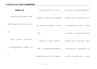 捣蛋鬼张小涵