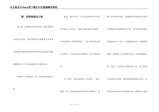 啊，我爱美丽的大海