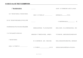 厂房出租安全协议