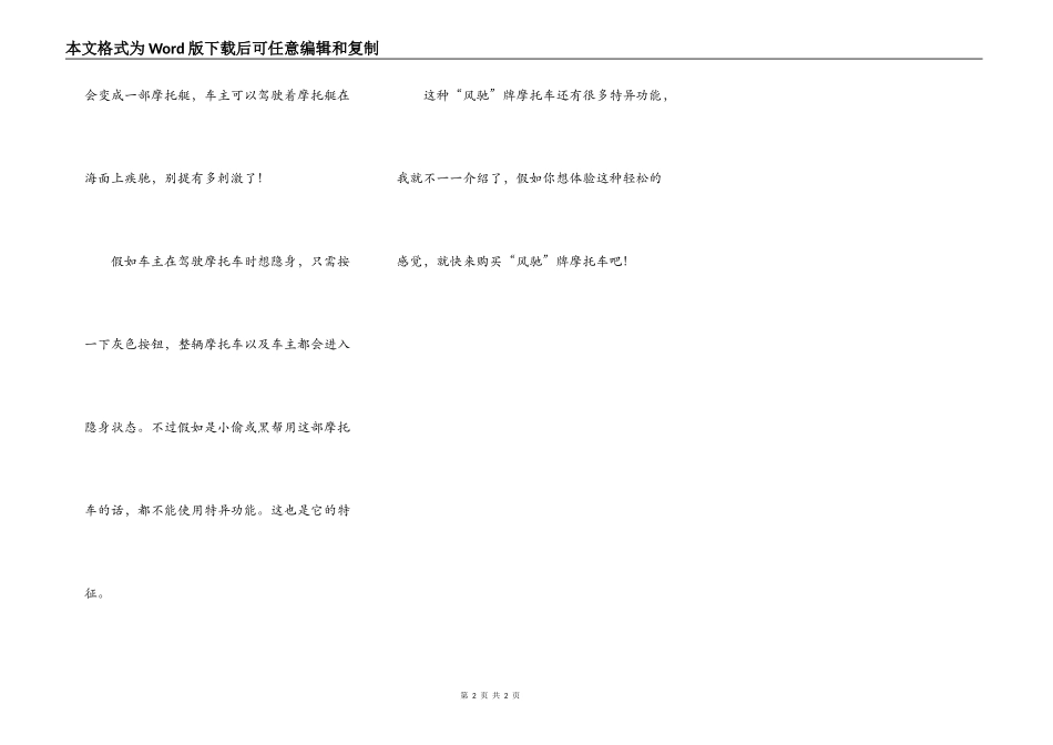 我是一名特级设计师_第2页