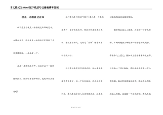 我是一名特级设计师