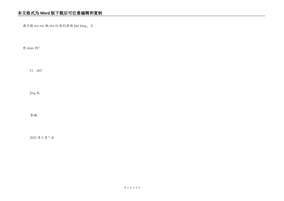 写给白衣天使的一封信_第2页