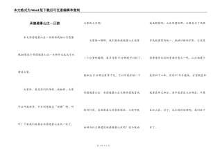 承德避暑山庄一日游