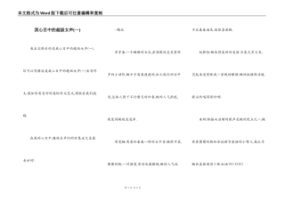 我心目中的超级女声(一)