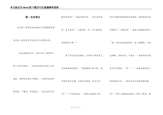 第一名的背后