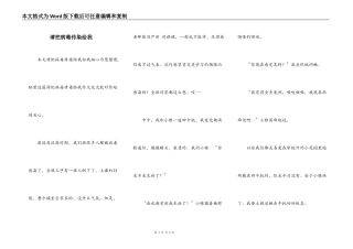 请把病毒传染给我