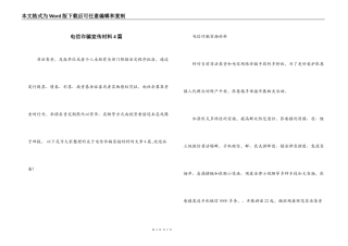 电信诈骗宣传材料4篇