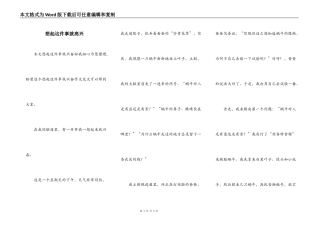 想起这件事就高兴