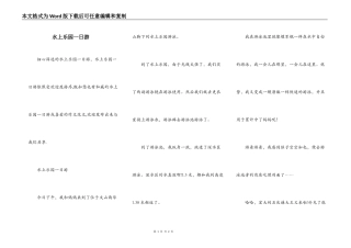 水上乐园一日游