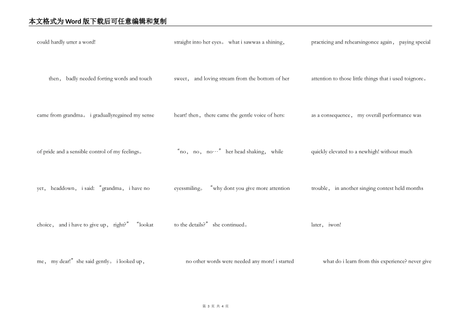 英语课前演讲作文5篇_第3页