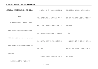 从年级689名到清华法学院，这样做你也可以
