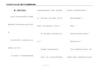 第一百零九位好汉