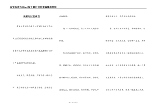 流星划过的夜空
