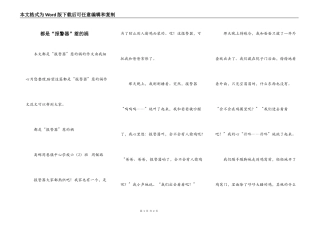 都是“报警器”惹的祸