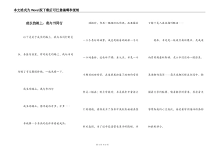 成长的路上，我与书同行