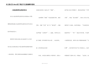 小溪,请别带走我的快乐
