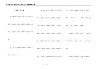 荒岛上的生活