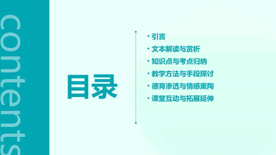 《苏武传》精品教学案一等奖(人教版高一必修四)_第2页