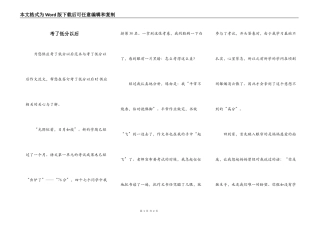 考了低分以后_1