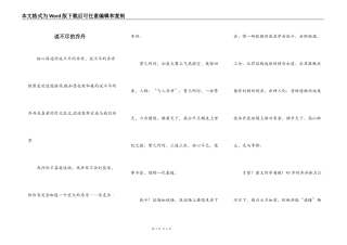 说不尽的乔丹