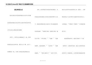 漫话寒假生活