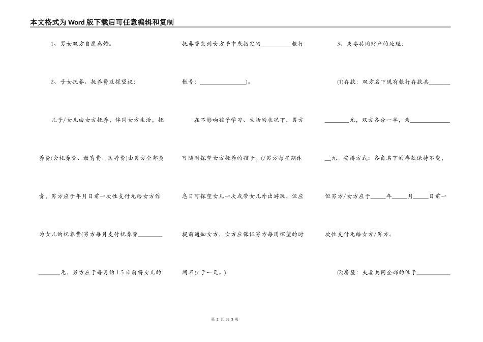 夫妻共同债务可再审_第2页