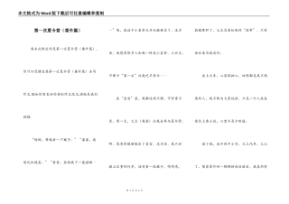 第一次夏令营（番外篇）