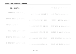 春游，我们好开心！
