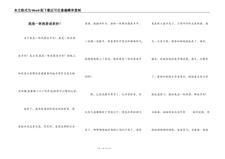 我是一杯热茶该多好！