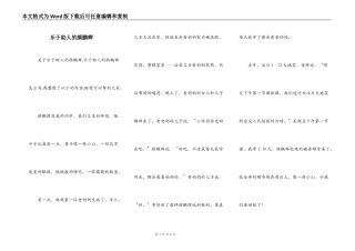 乐于助人的颜鹏辉